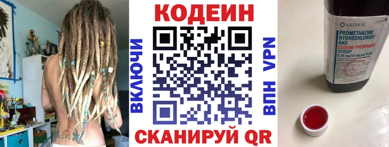 MEGA маркетплейс  Пикалёво  Кодеиновый сироп Lean Purple Drank  хочу  