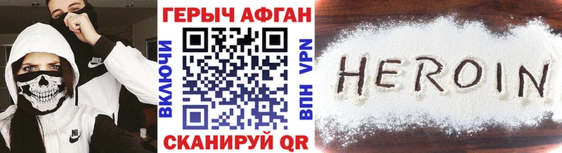 Героин афганец что такое Пикалёво